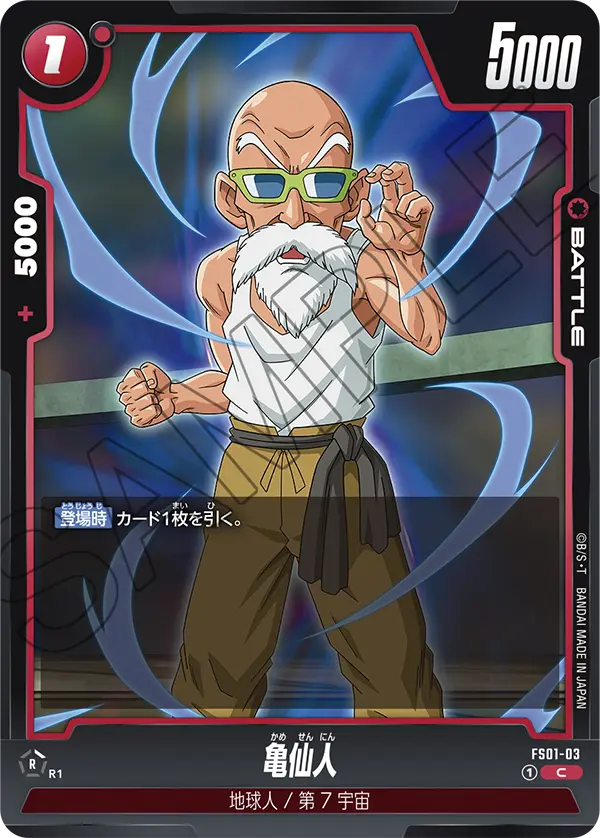 Master Roshi #03 — STARTER DECK -SON GOKU- [FS01]