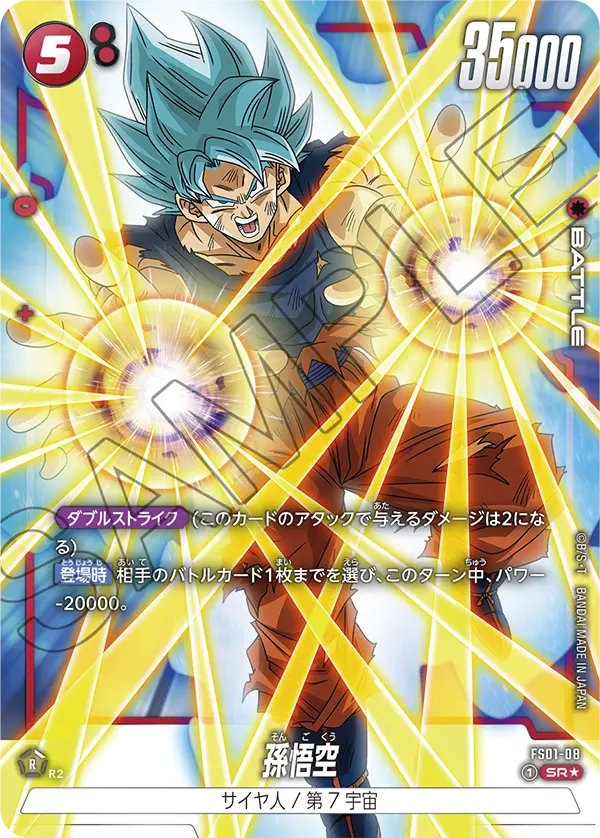 Son Goku #08 — STARTER DECK -SON GOKU- [FS01]