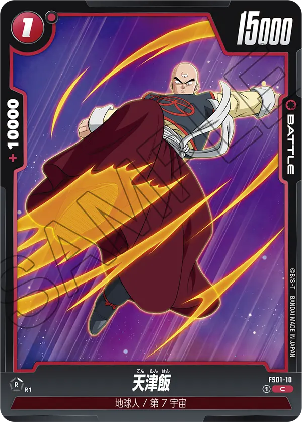 Tien Shinhan #10 — STARTER DECK -SON GOKU- [FS01]