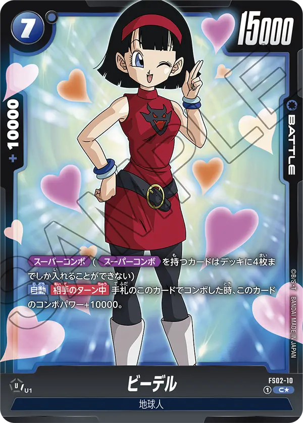 Videl #10 — STARTER DECK -VEGETA- [FS02]