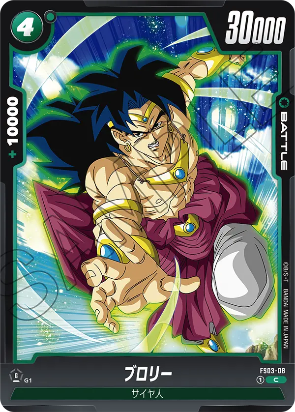 Broly #08 — STARTER DECK -BROLY- [FS03]