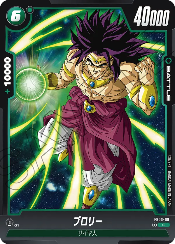 Broly #09 — STARTER DECK -BROLY- [FS03]