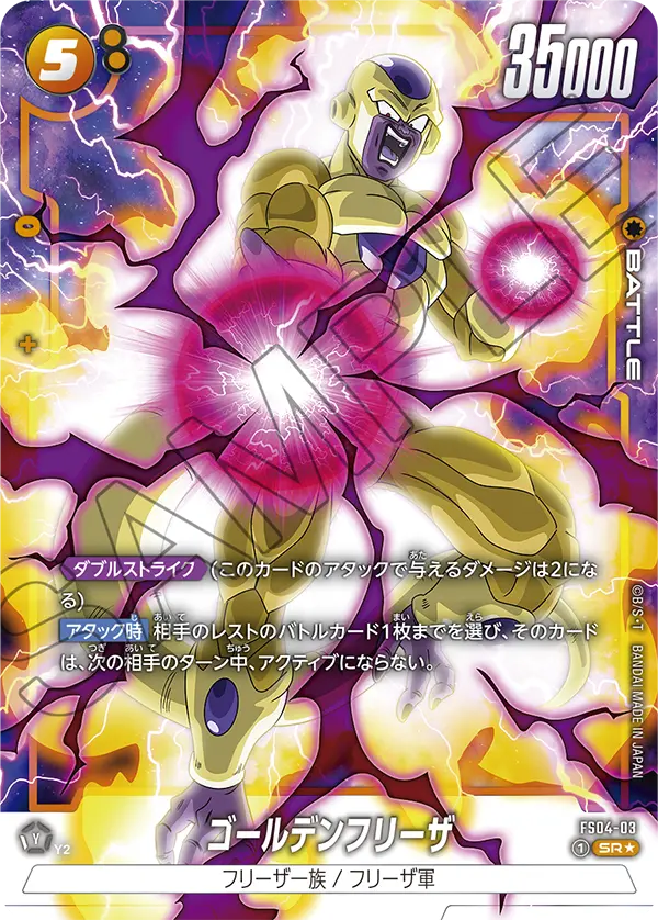 Golden Frieza #03 — STARTER DECK -FRIEZA- [FS04]