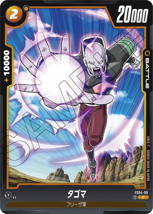 Tagoma — STARTER DECK -FRIEZA- [FS04]