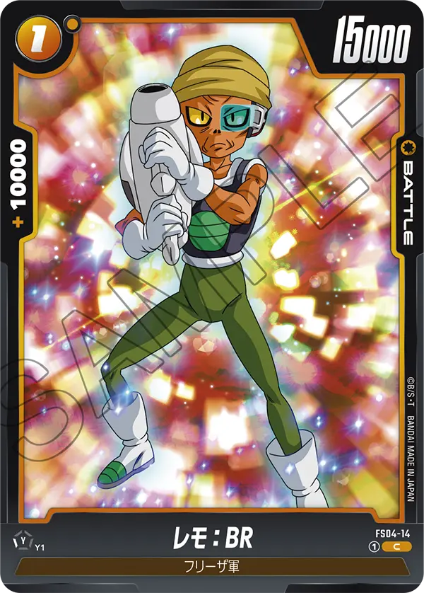 Lemo : BR — STARTER DECK -FRIEZA- [FS04]