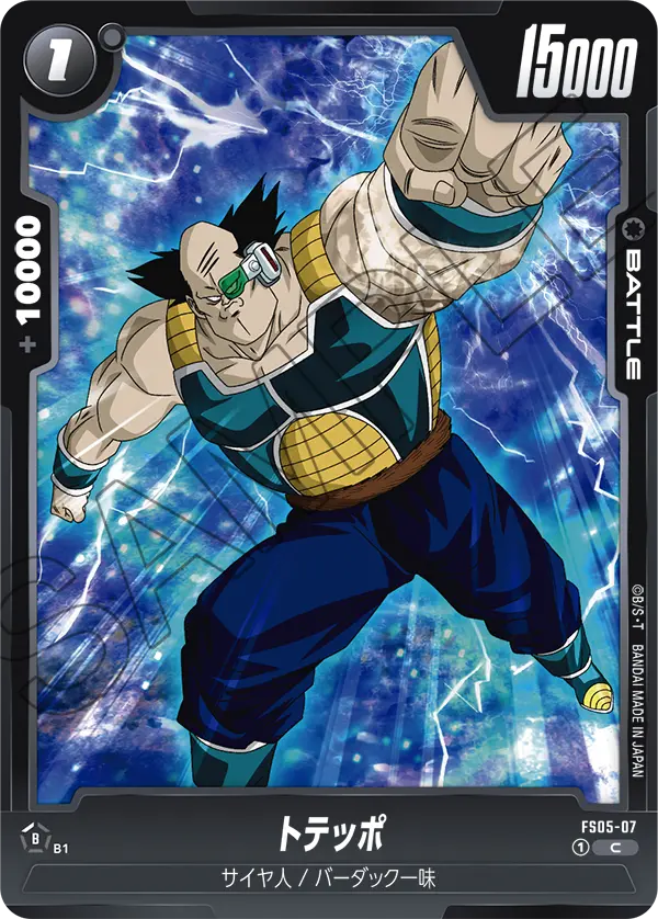 Borgos — STARTER DECK -BARDOCK- [FS05]