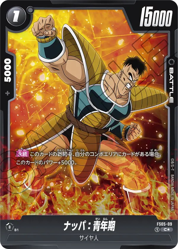 Nappa : Adolescence — STARTER DECK -BARDOCK- [FS05]