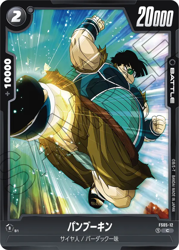 Shugesh — STARTER DECK -BARDOCK- [FS05]