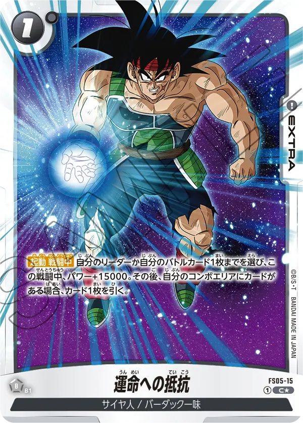 Resisting Destiny — STARTER DECK -BARDOCK- [FS05]