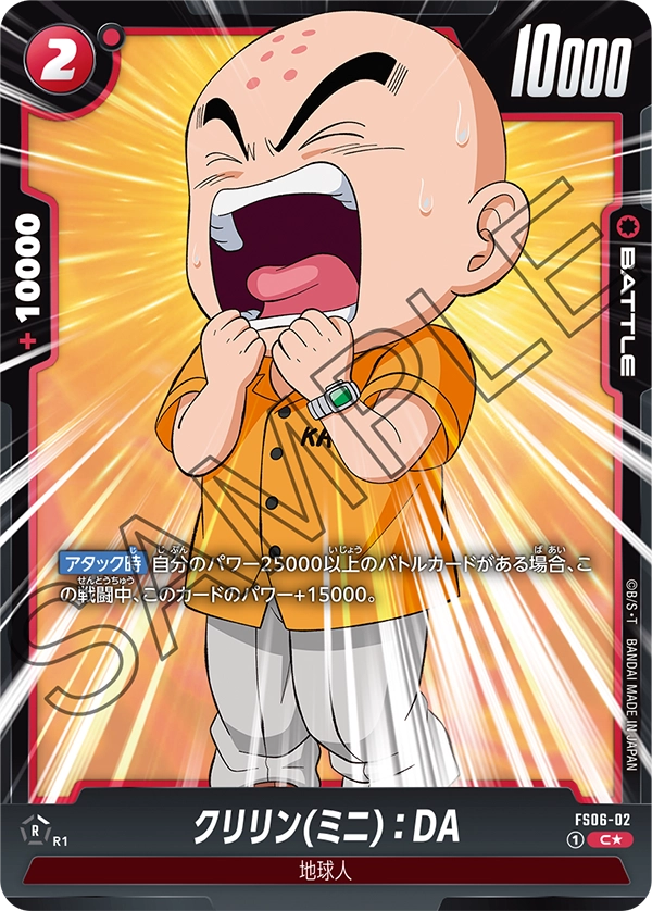 Krillin (Mini) : DA — STARTER DECK -SON GOKU(MINI)- [FS06]