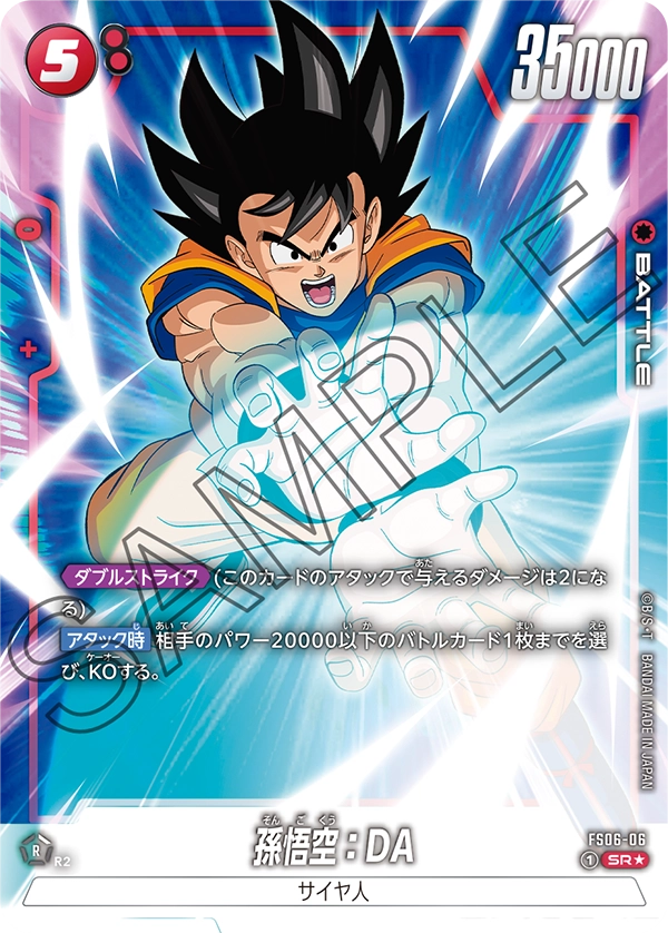 Son Goku : DA — STARTER DECK -SON GOKU(MINI)- [FS06]