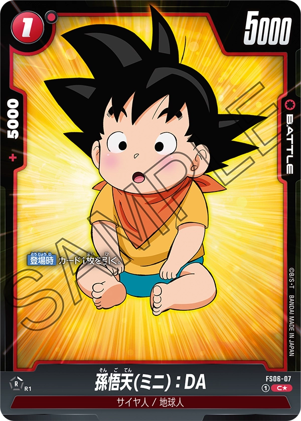 Son Goten (Mini) : DA — STARTER DECK -SON GOKU(MINI)- [FS06]