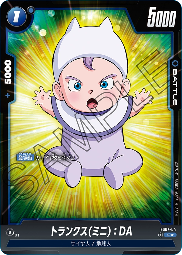 Trunks (Mini) : DA #04 — STARTER DECK -VEGETA(MINI)- [FS07]