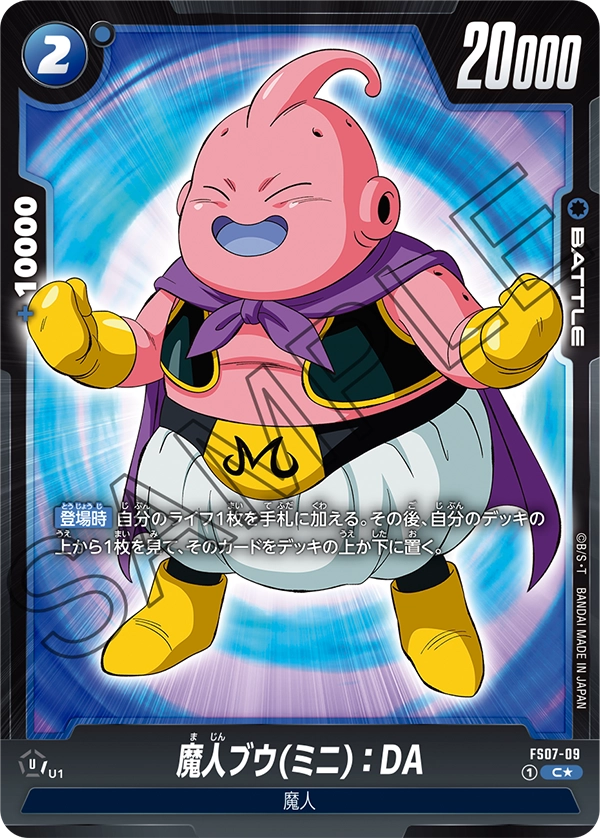 Majin Buu (Mini) : DA — STARTER DECK -VEGETA(MINI)- [FS07]