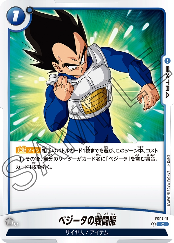 Vegeta's Battle Armor — STARTER DECK -VEGETA(MINI)- [FS07]