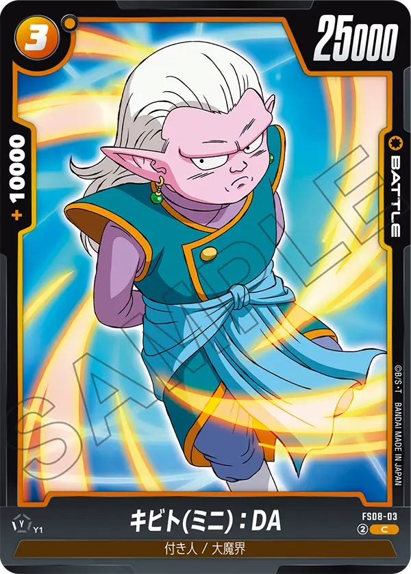 Kibito (Mini) : DA #03 — STARTER DECK -VEGETA(MINI) SUPER SAIYAN 3- [FS08]
