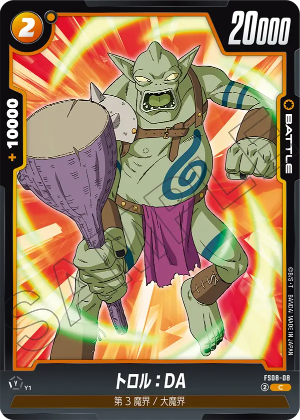 Toroll : DA — STARTER DECK -VEGETA(MINI) SUPER SAIYAN 3- [FS08]