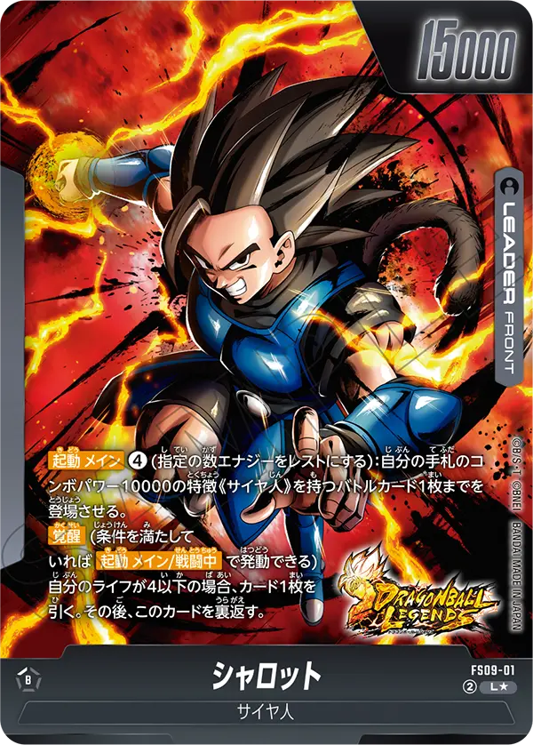 Shallot — STARTER DECK EX SHALLOT [FS09]