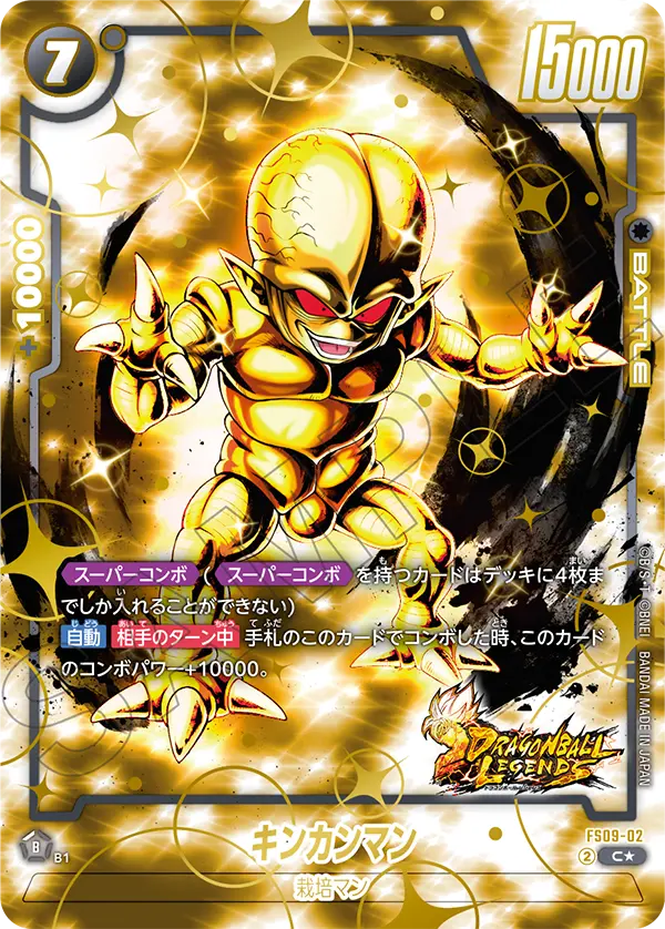 Kinkanman — STARTER DECK EX SHALLOT [FS09]