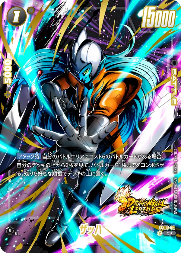 Zahha — STARTER DECK EX SHALLOT [FS09]