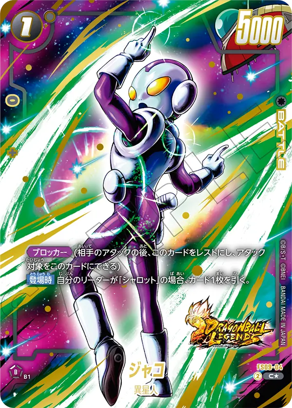 Jaco #04 — STARTER DECK EX SHALLOT [FS09]