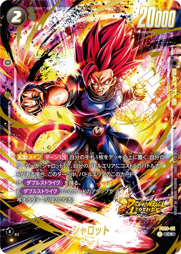 Shallot — STARTER DECK EX SHALLOT [FS09]