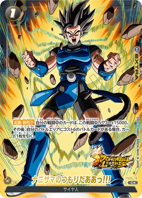 I'm gonna end you! — STARTER DECK EX SHALLOT [FS09]