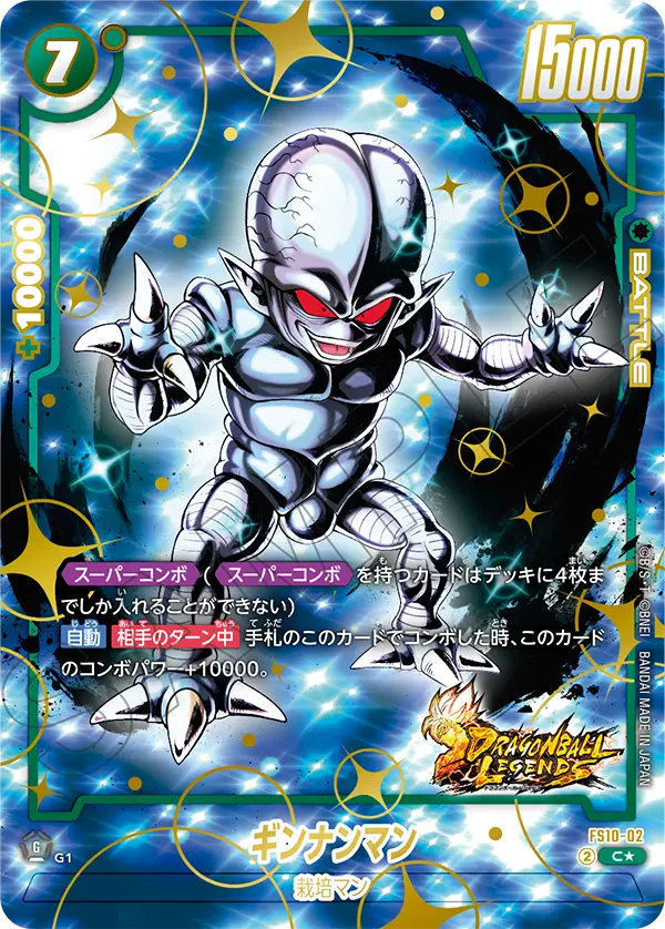 Ginnanman — STARTER DECK EX GIBLET [FS10]