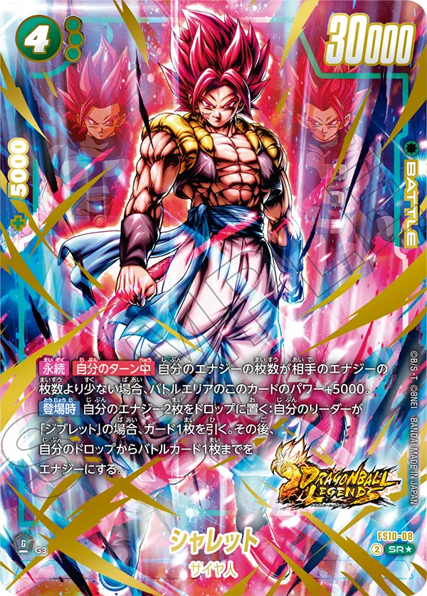 Shallet — STARTER DECK EX GIBLET [FS10]