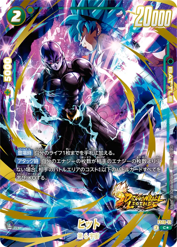 Hit — STARTER DECK EX GIBLET [FS10]