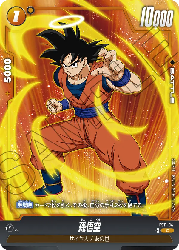 Son Goku #04 — STARTER DECK EX THE PHASE OF EVOLUTION [FS11]
