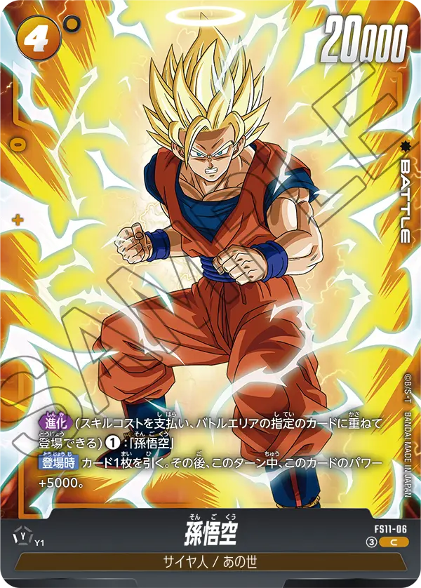 Son Goku #06 — STARTER DECK EX THE PHASE OF EVOLUTION [FS11]
