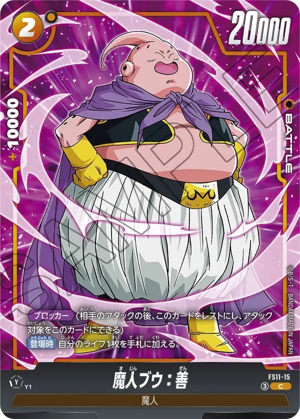 Majin Buu : Good — STARTER DECK EX THE PHASE OF EVOLUTION [FS11]