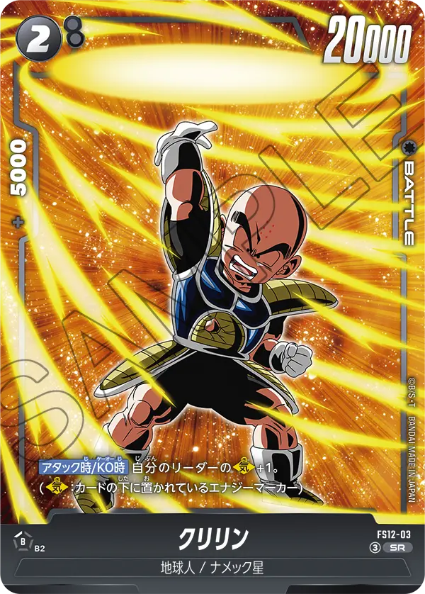 Krillin #03 — STARTER DECK EX THE BEAT OF KI [FS12]