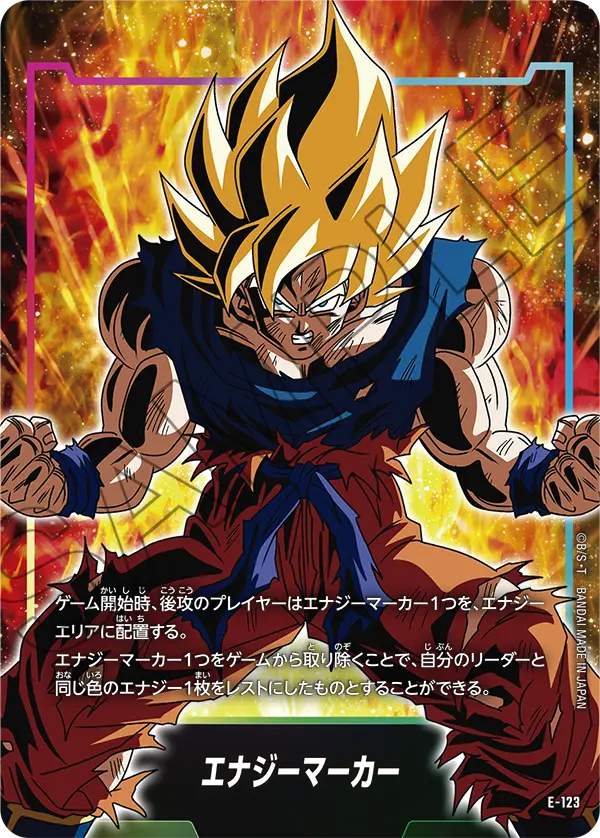 ENERGY MARKER — STARTER DECK EX THE BEAT OF KI [FS12]