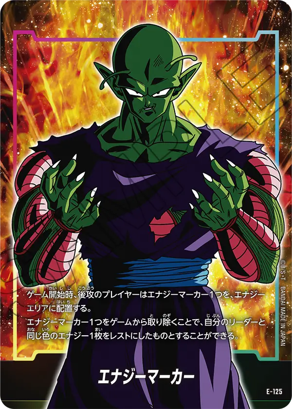 ENERGY MARKER — STARTER DECK EX THE BEAT OF KI [FS12]