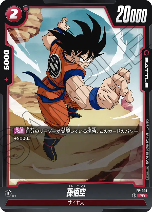 Son Goku #001 — Promotion Card