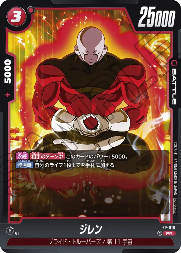 Jiren — Promotion Card
