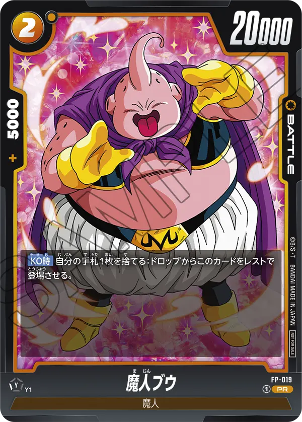 Majin Buu — Promotion Card