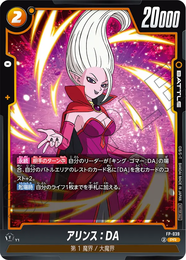 Dr. Arinsu : DA — Promotion Card