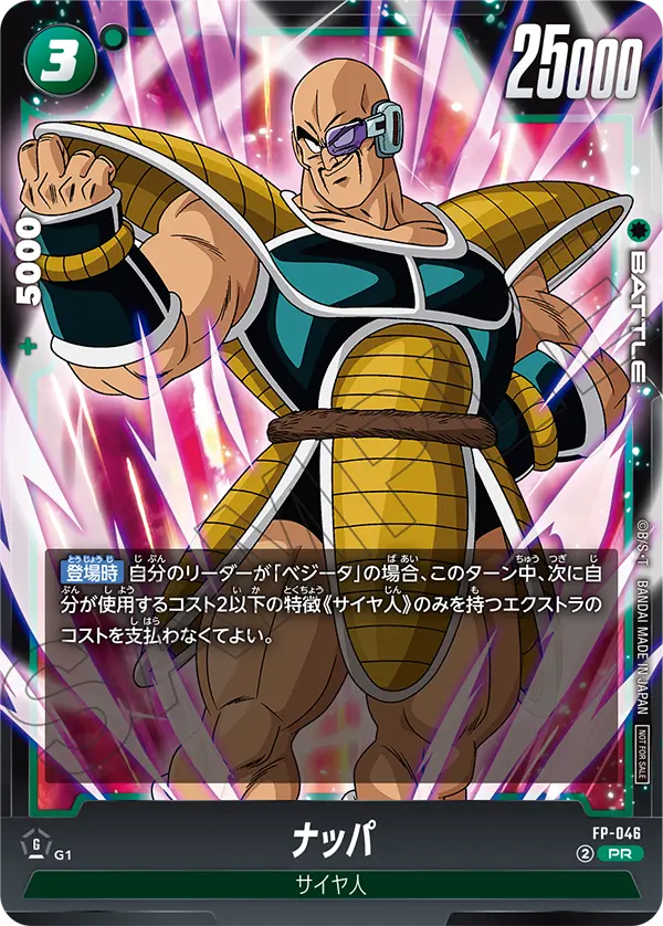 Nappa — Promotion Card
