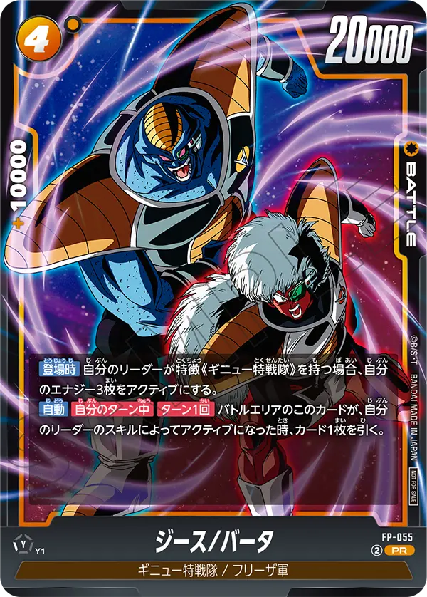 Jeice/Burter — Promotion Card