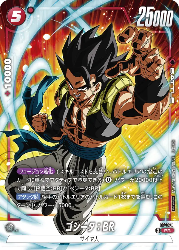 Gogeta : BR — Promotion Card