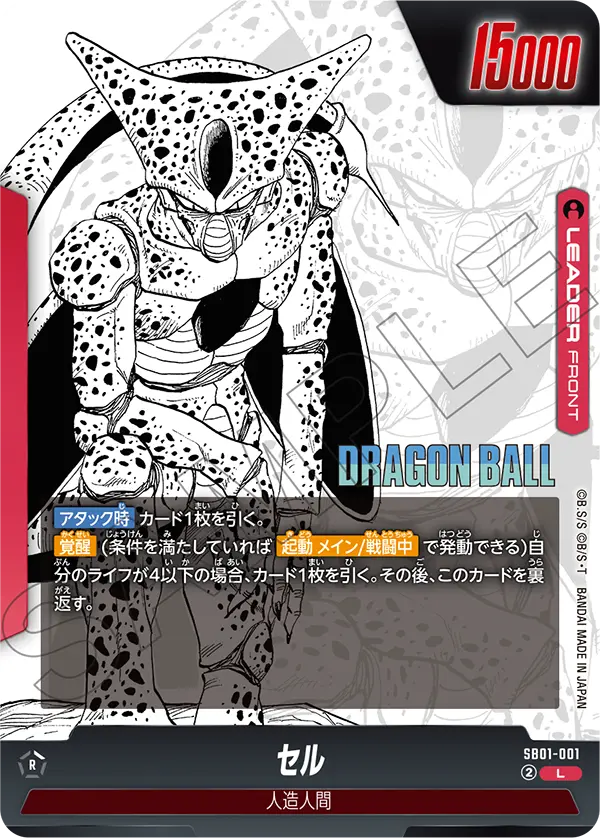 Cell #001 — Manga Booster 01