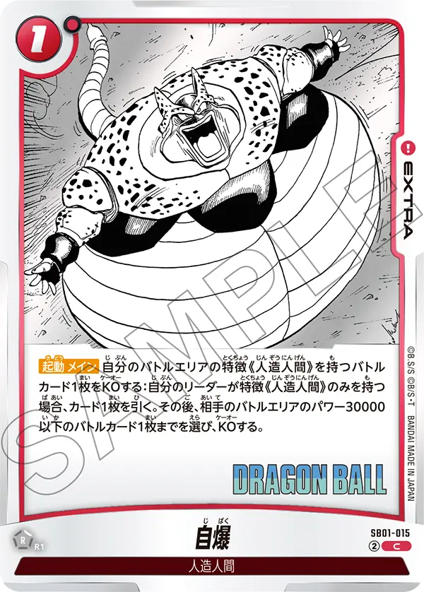 Self-Destruct — Manga Booster 01