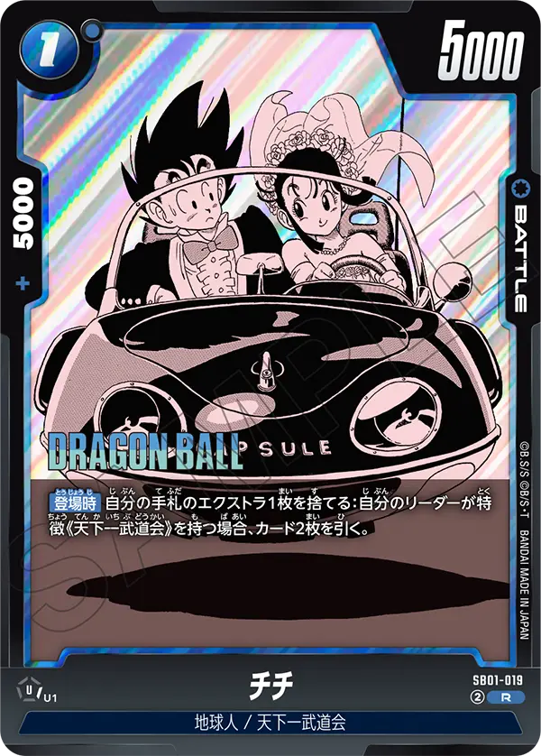 Chi-Chi — Manga Booster 01