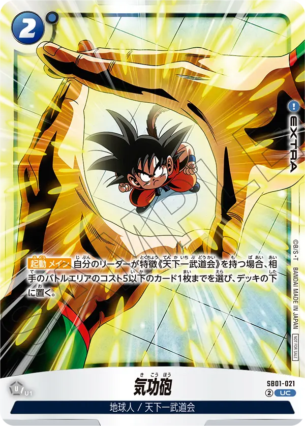 Tri-Beam — Manga Booster 01