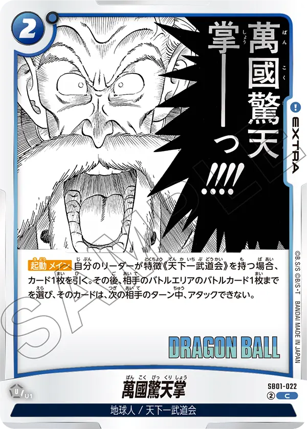 Thunder Shock Surprise — Manga Booster 01
