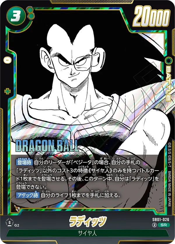 Raditz — Manga Booster 01