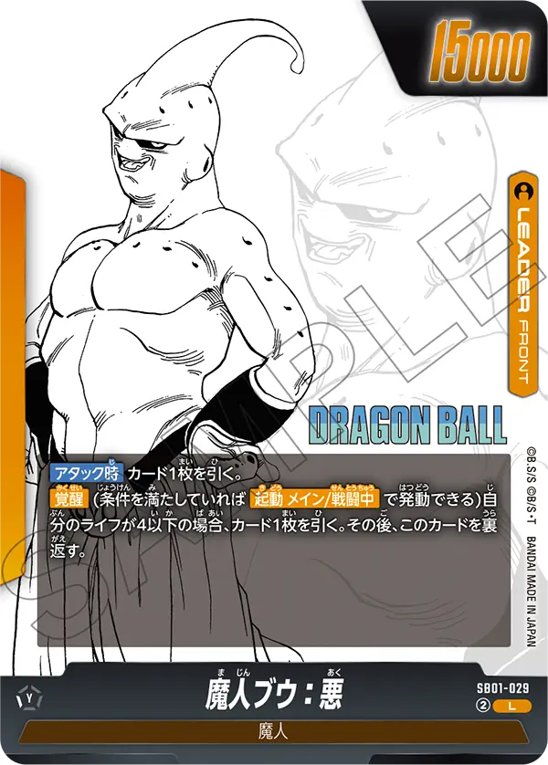 Majin Buu : Evil — Manga Booster 01